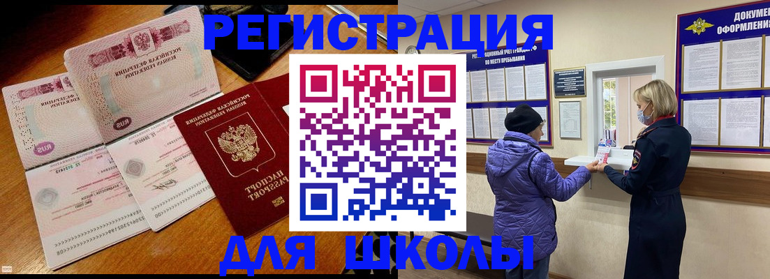 временная регистрация для всех в Избербаше