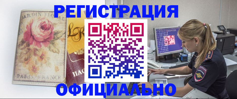 временная регистрация поиск в Избербаше