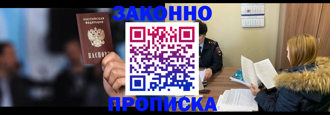 временная регистрация гарантия в Избербаше
