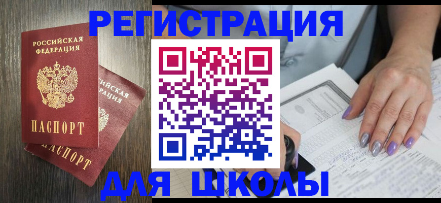 прописка для военкомата в Избербаше