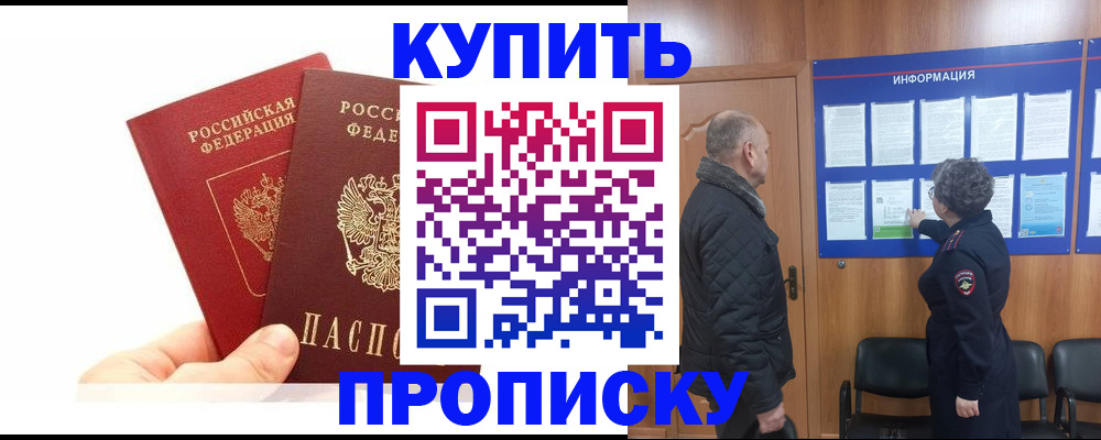 временная регистрация законно в Избербаше